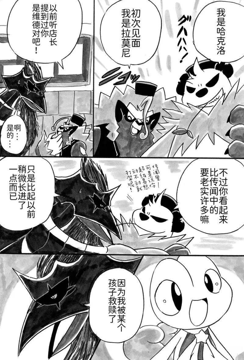 新第8章13
