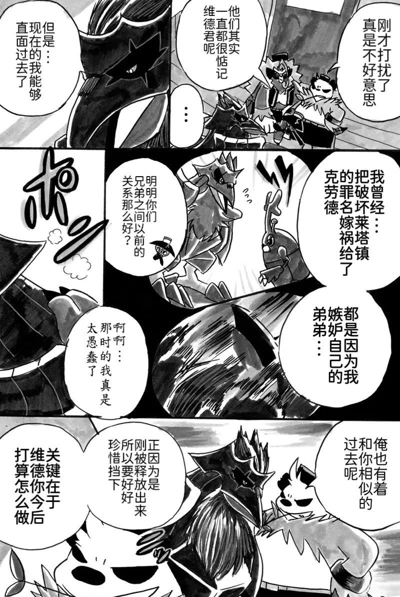 新第8章14