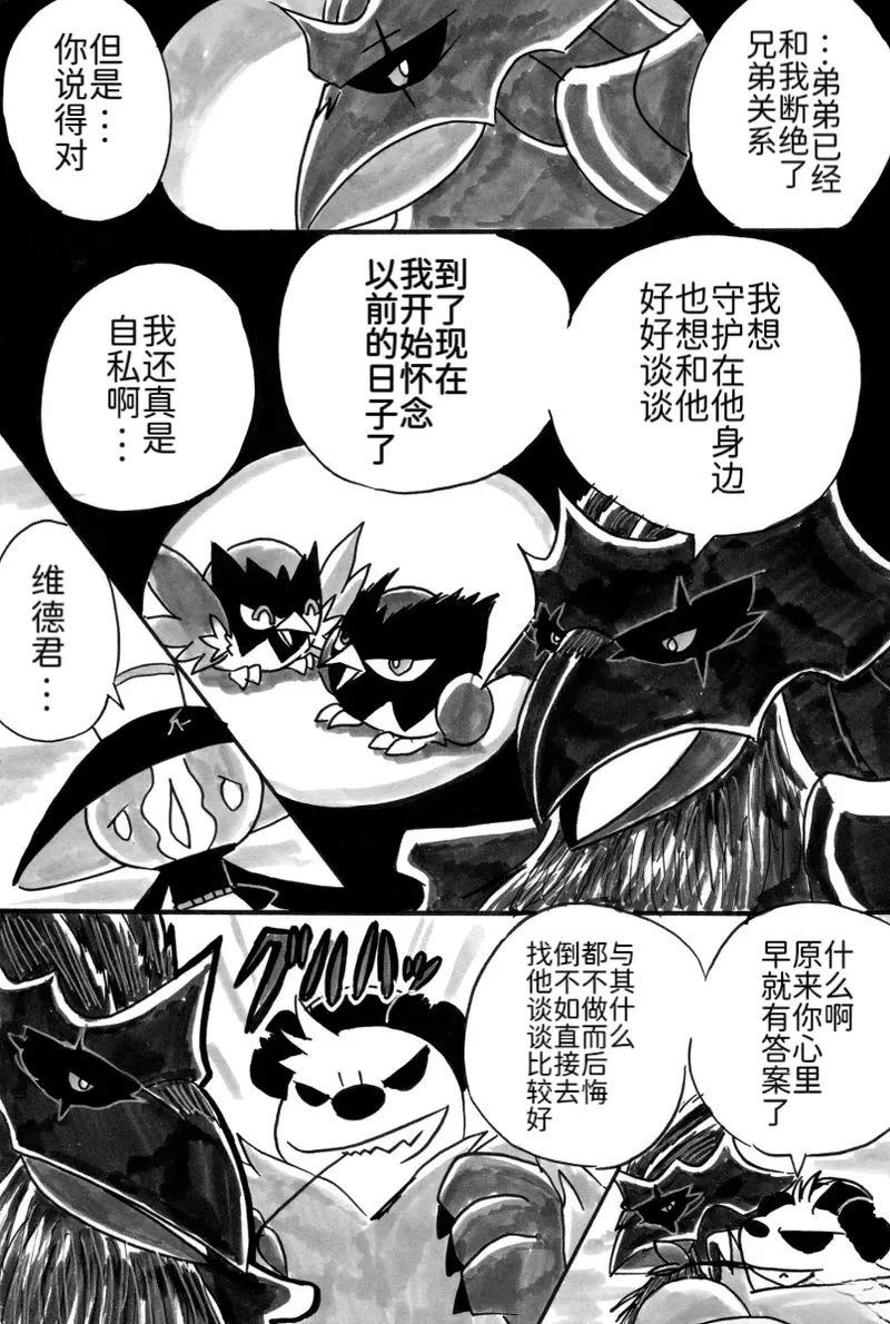 新第8章15