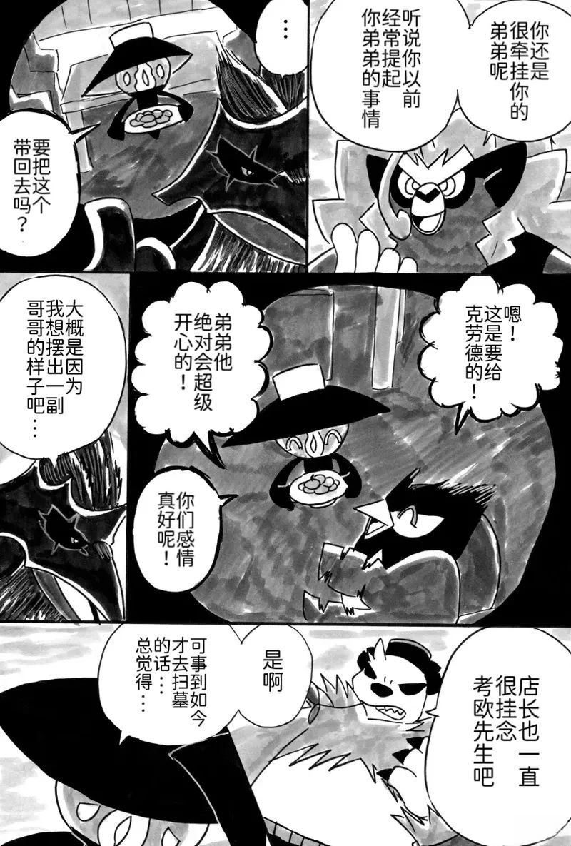 新第8章16