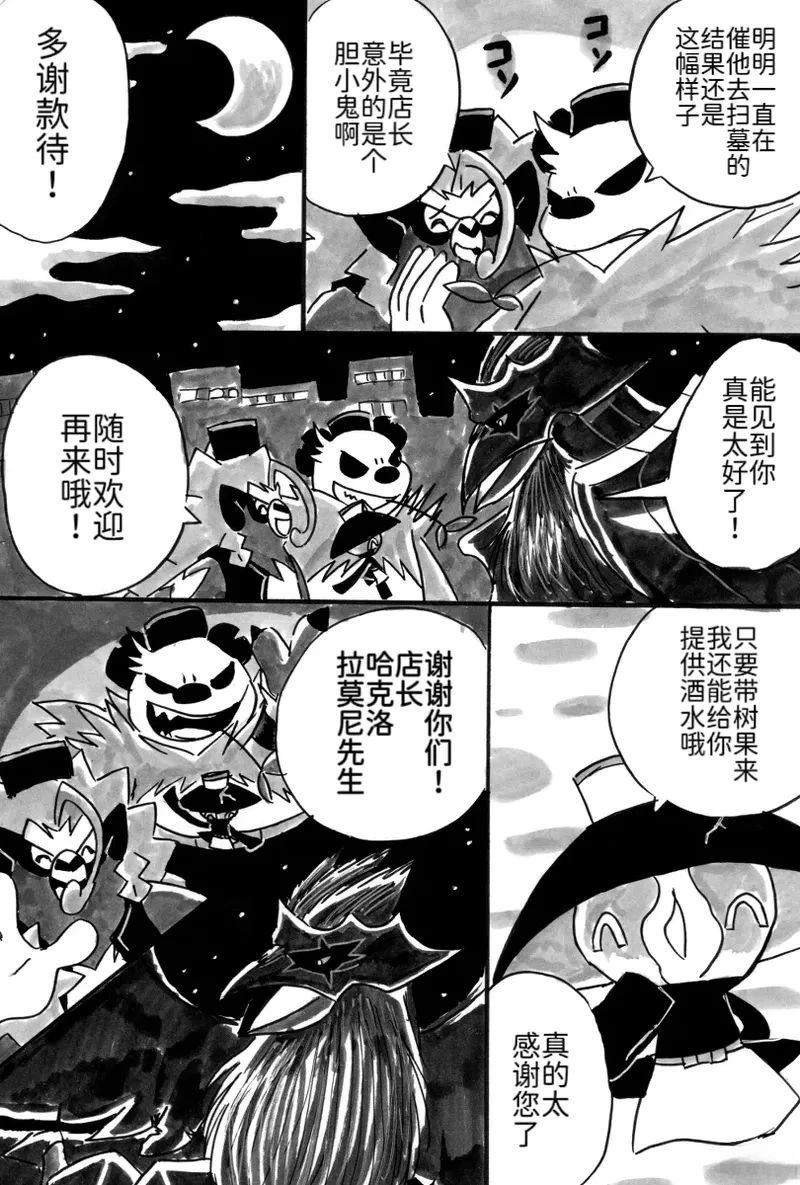 新第8章17