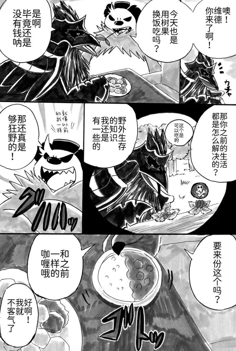 新第8章18