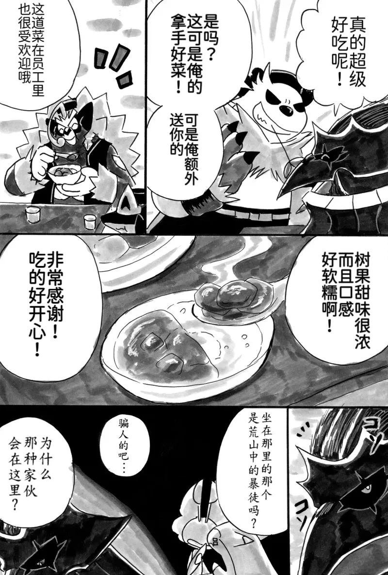 新第8章19