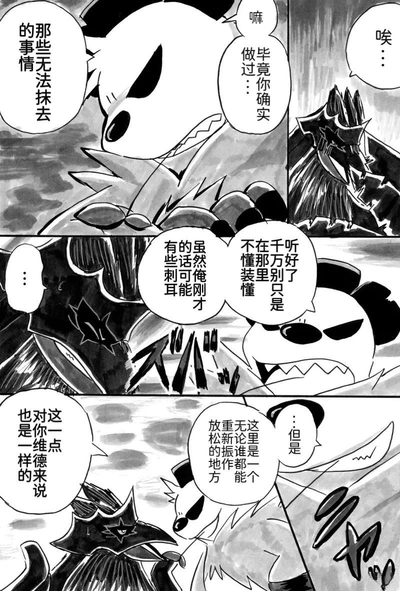 新第8章20
