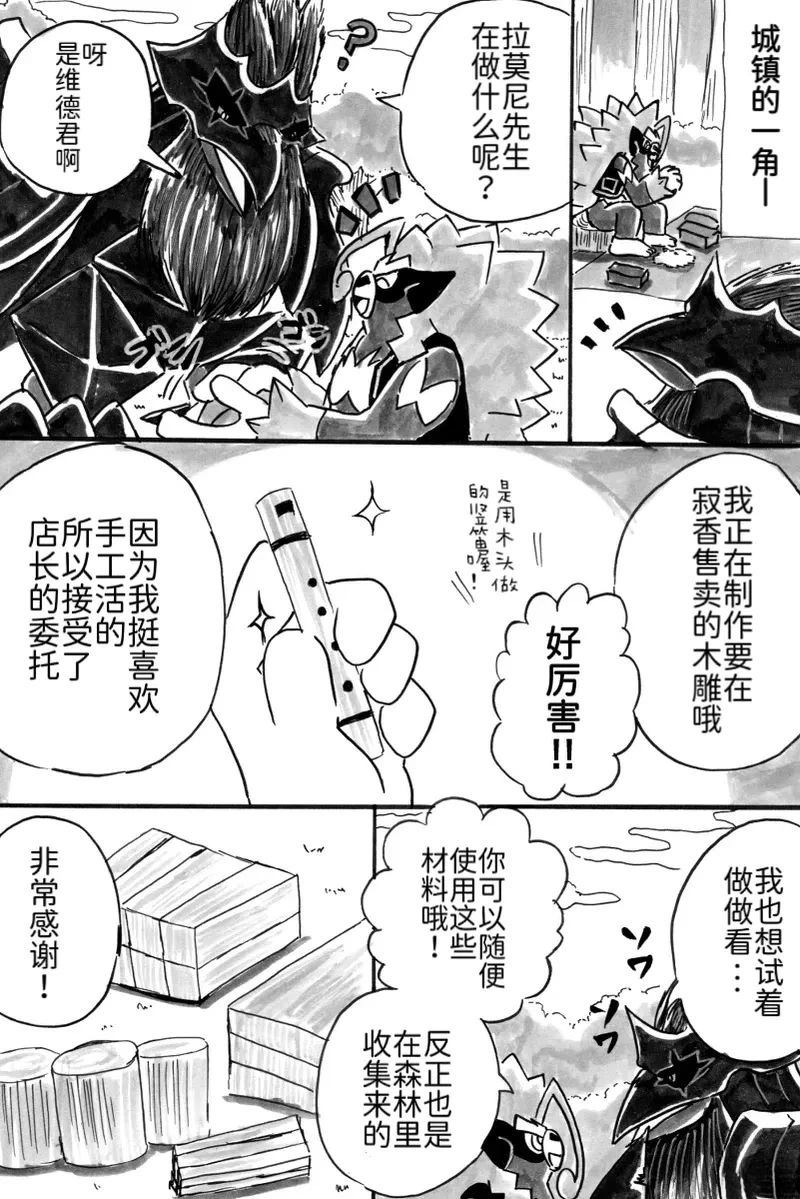 新第8章23