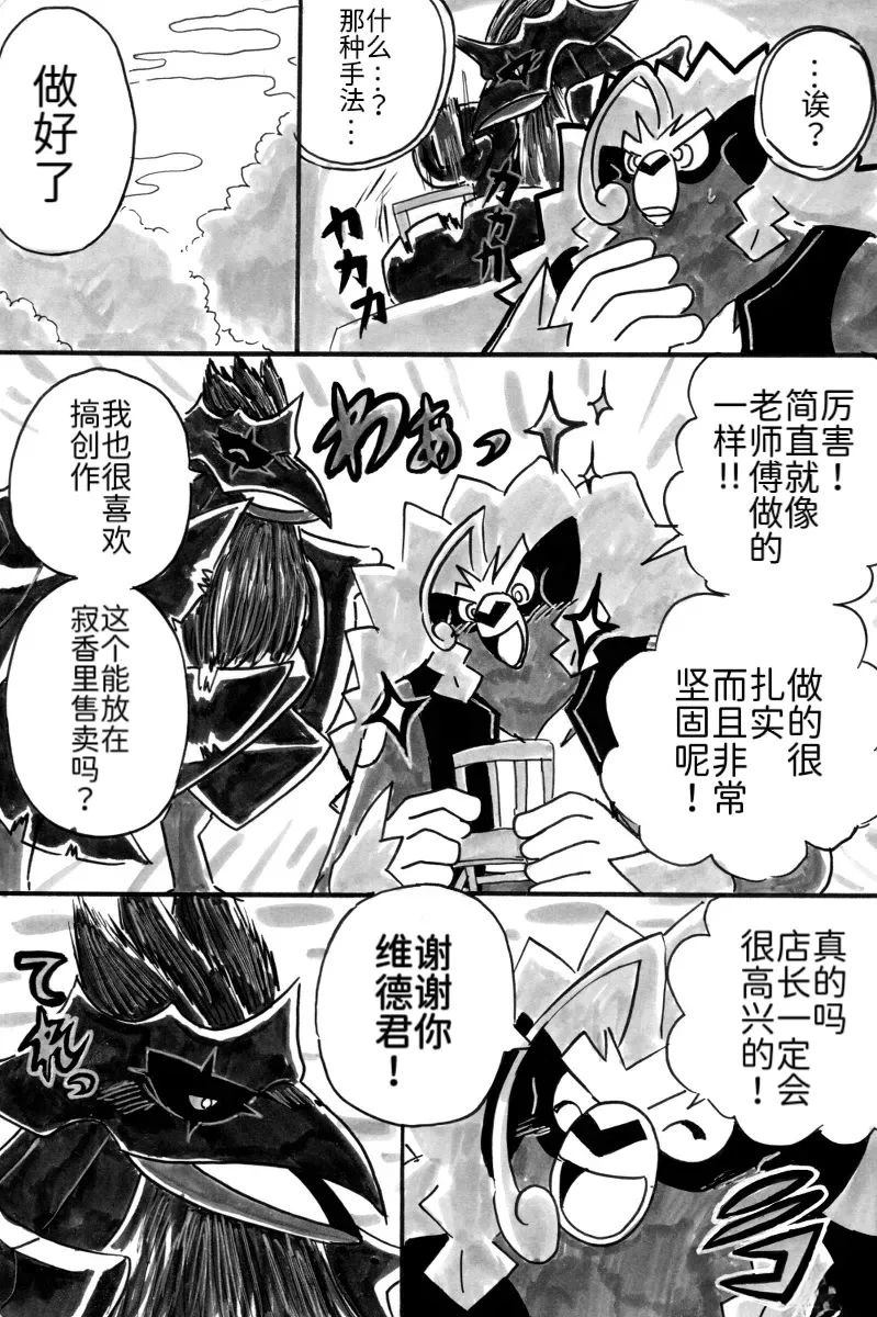 新第8章24