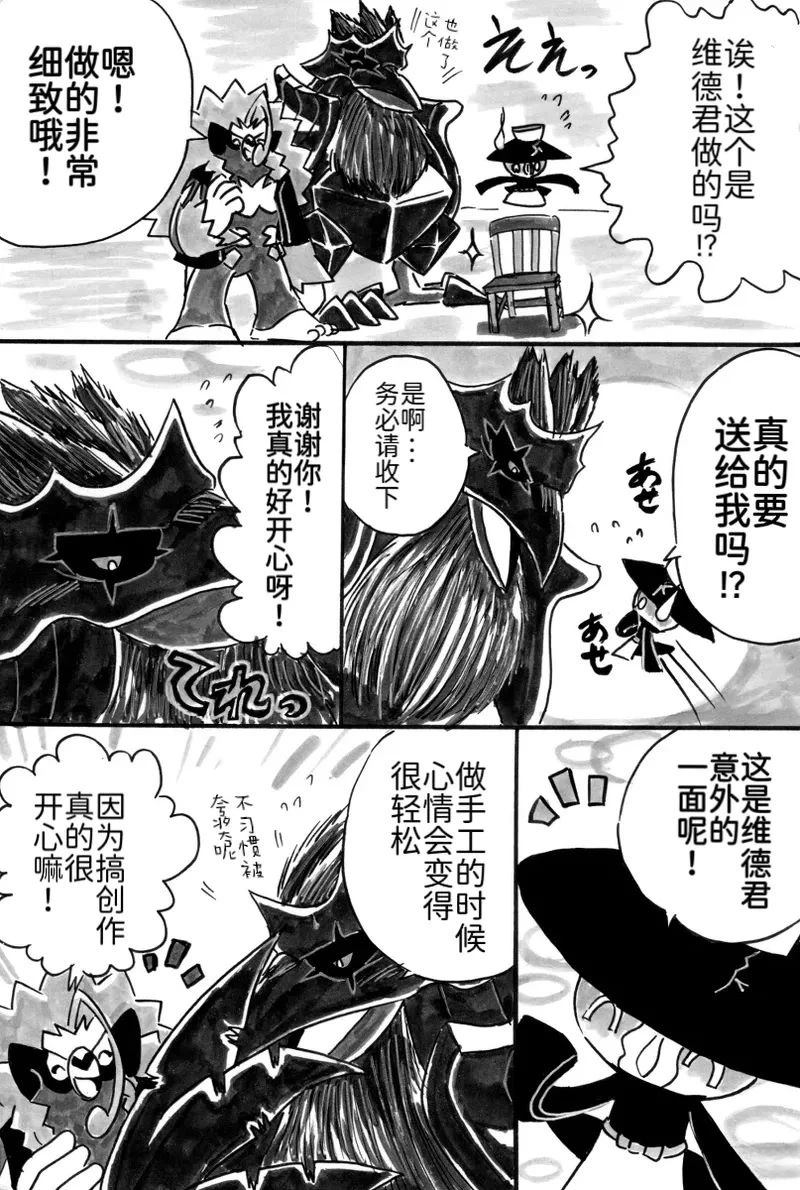 新第8章25