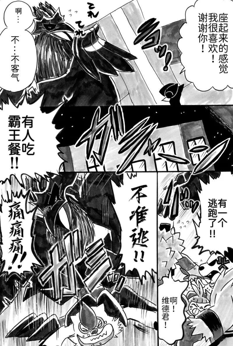 新第8章27