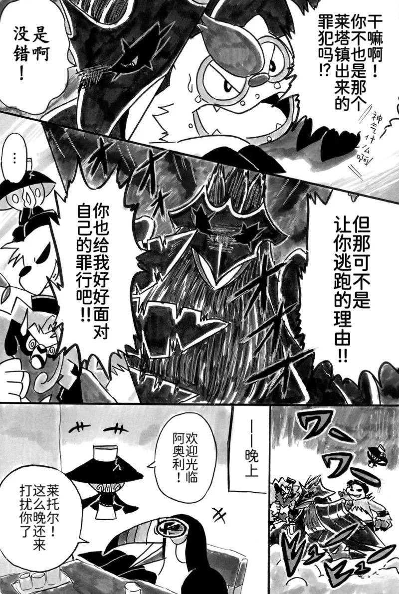 新第8章28