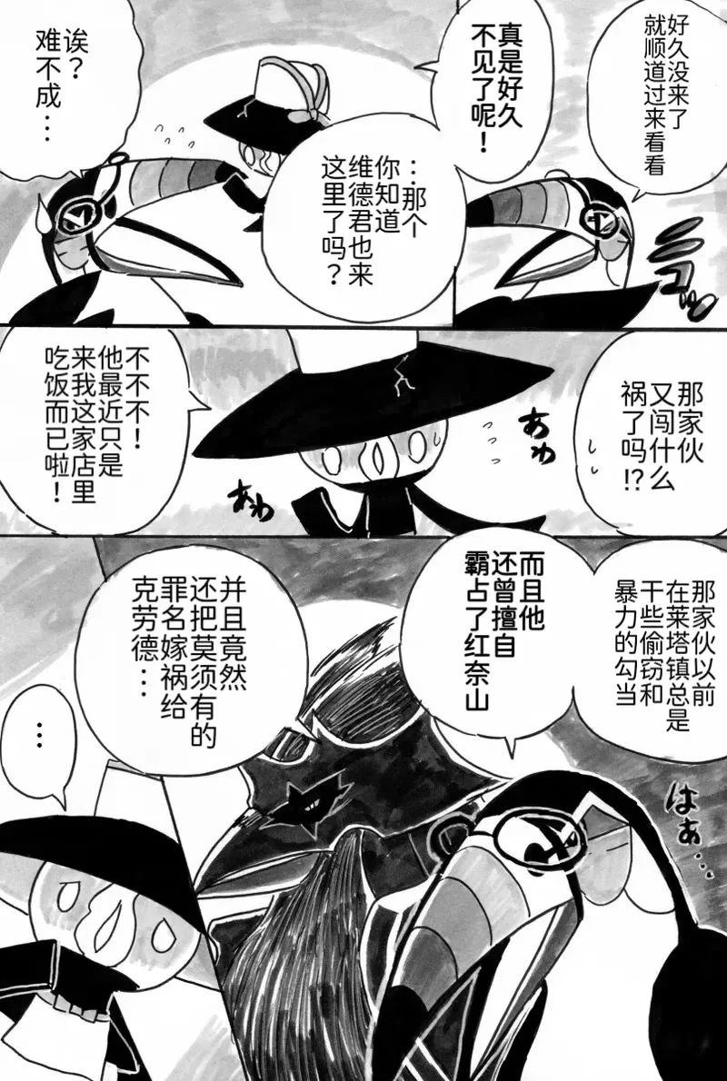 新第8章29