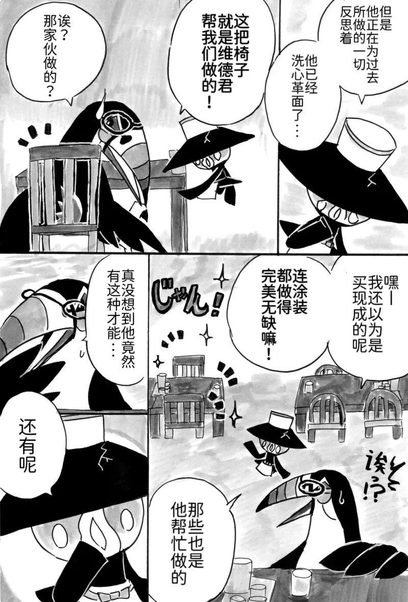 新第8章30