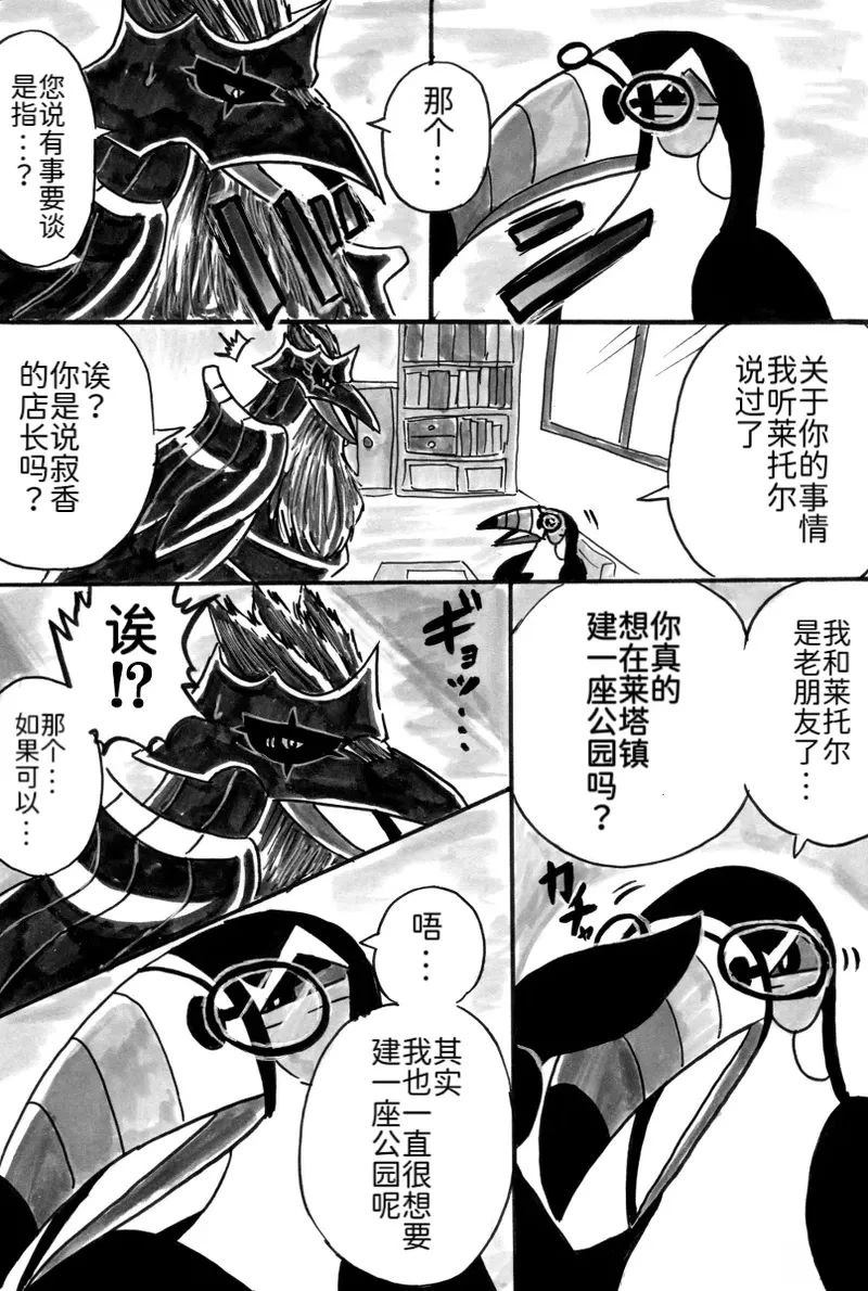 新第8章31