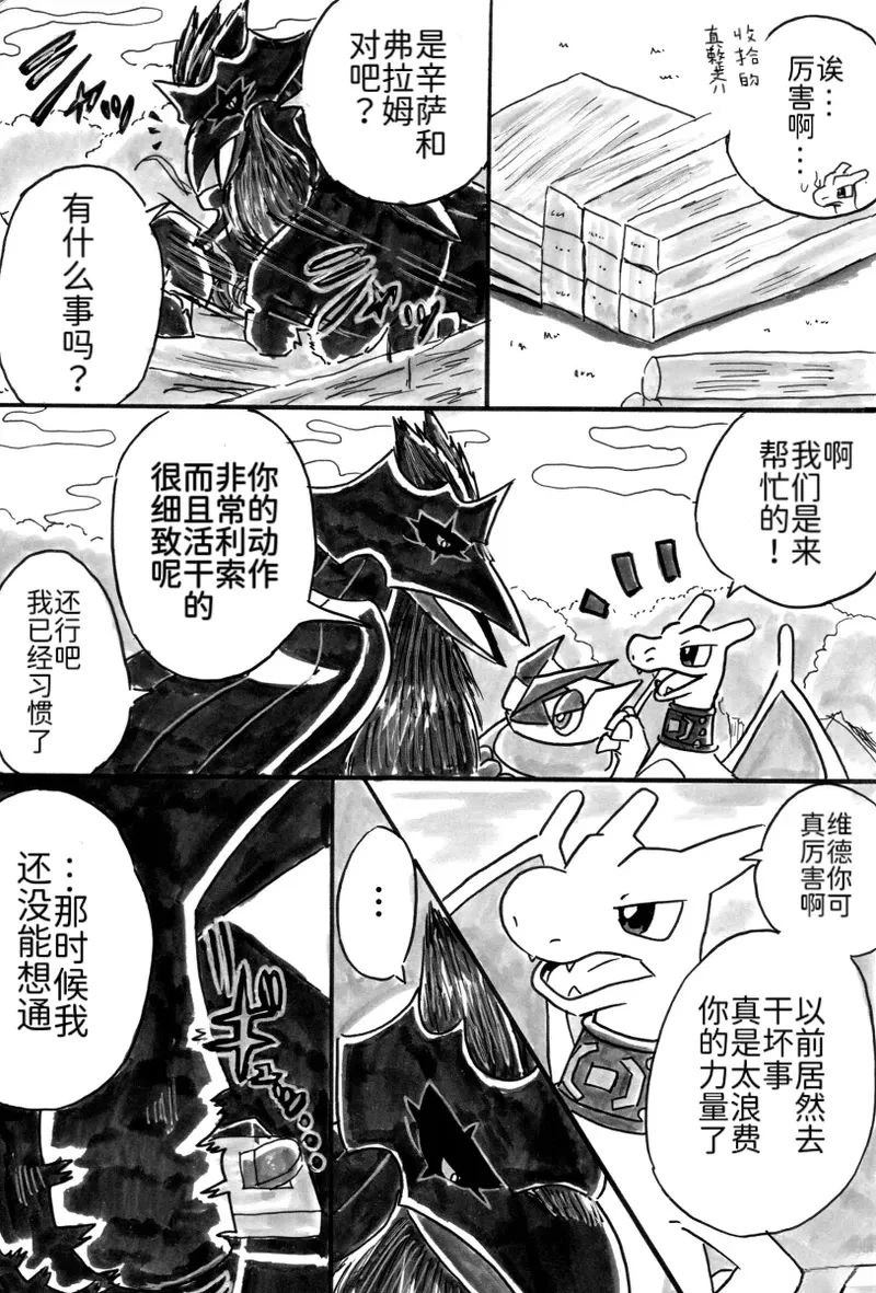 新第8章34