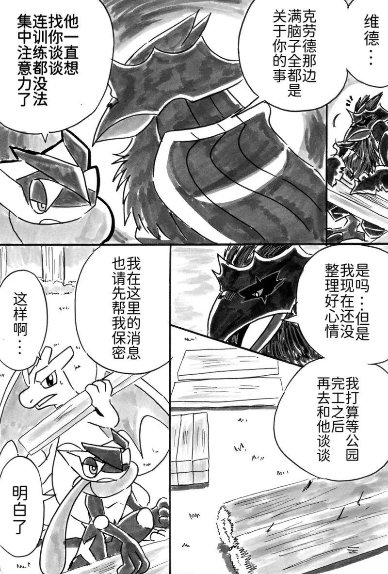 新第8章37