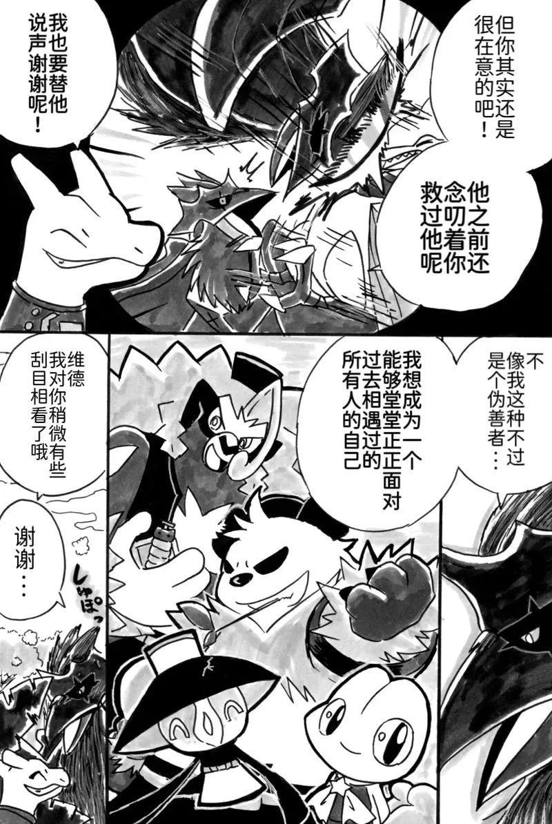 新第8章38