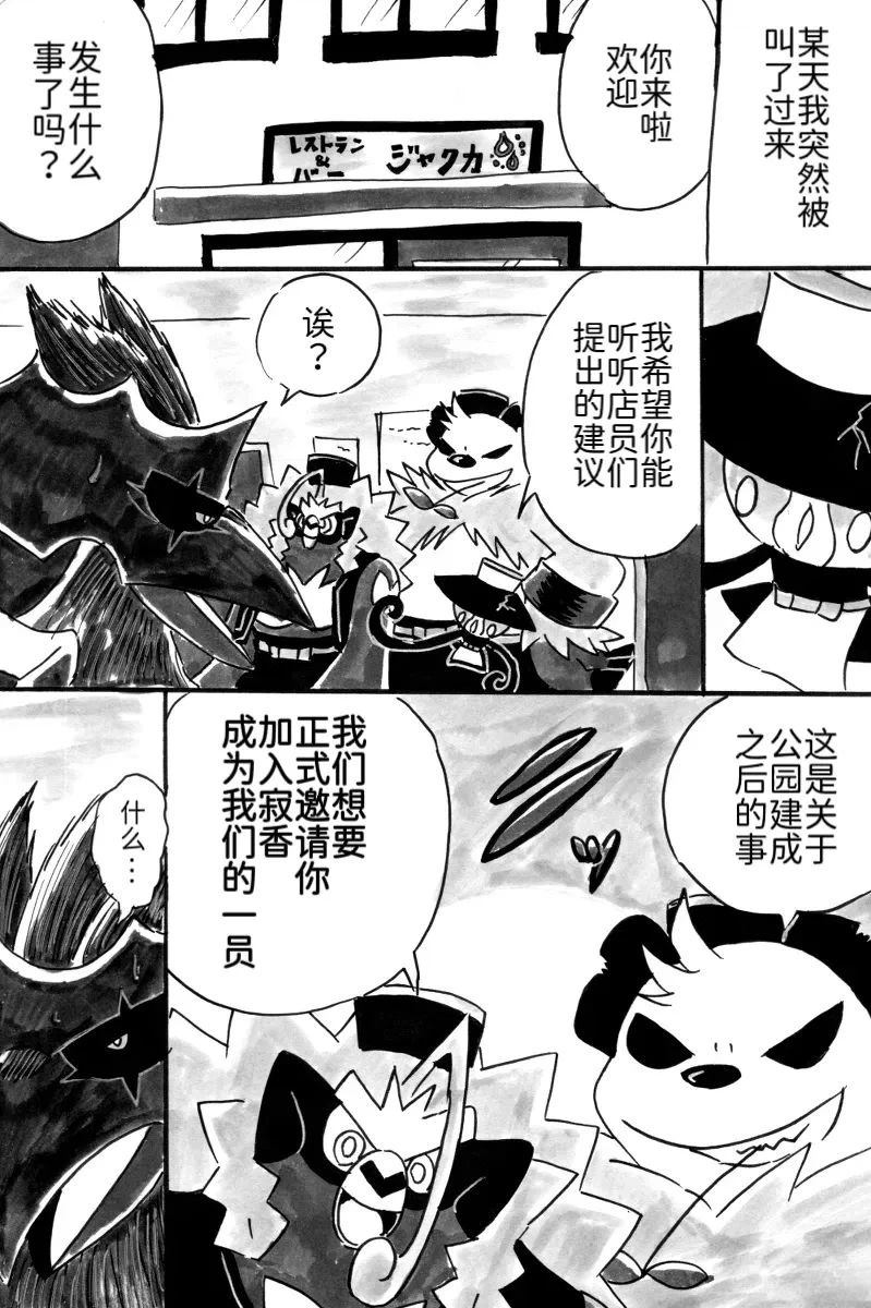 新第8章43
