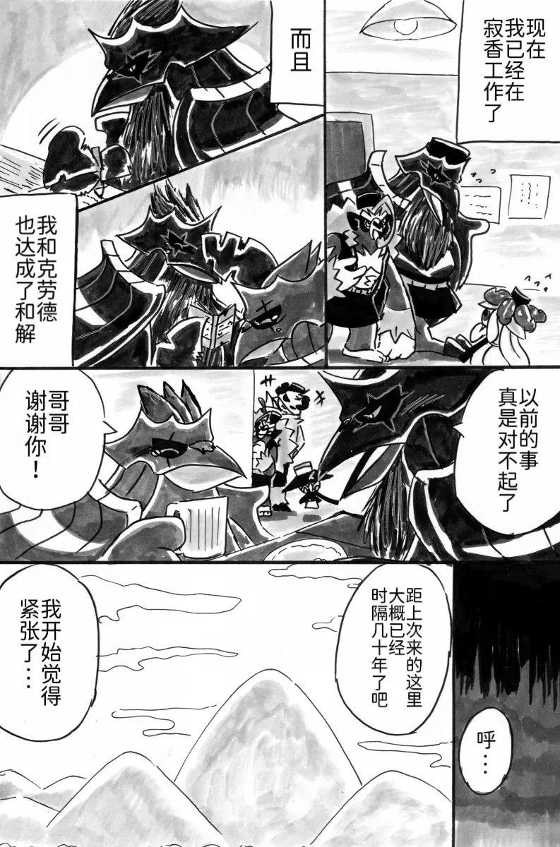 新第8章48