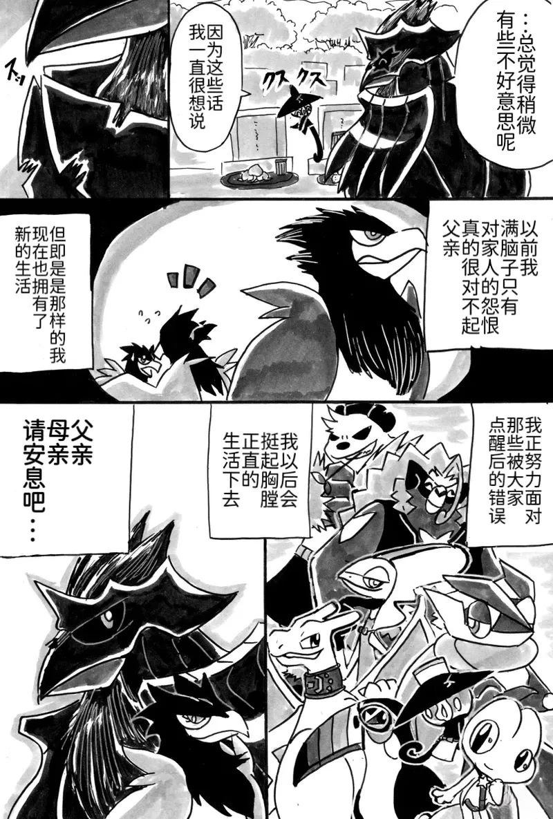新第8章50