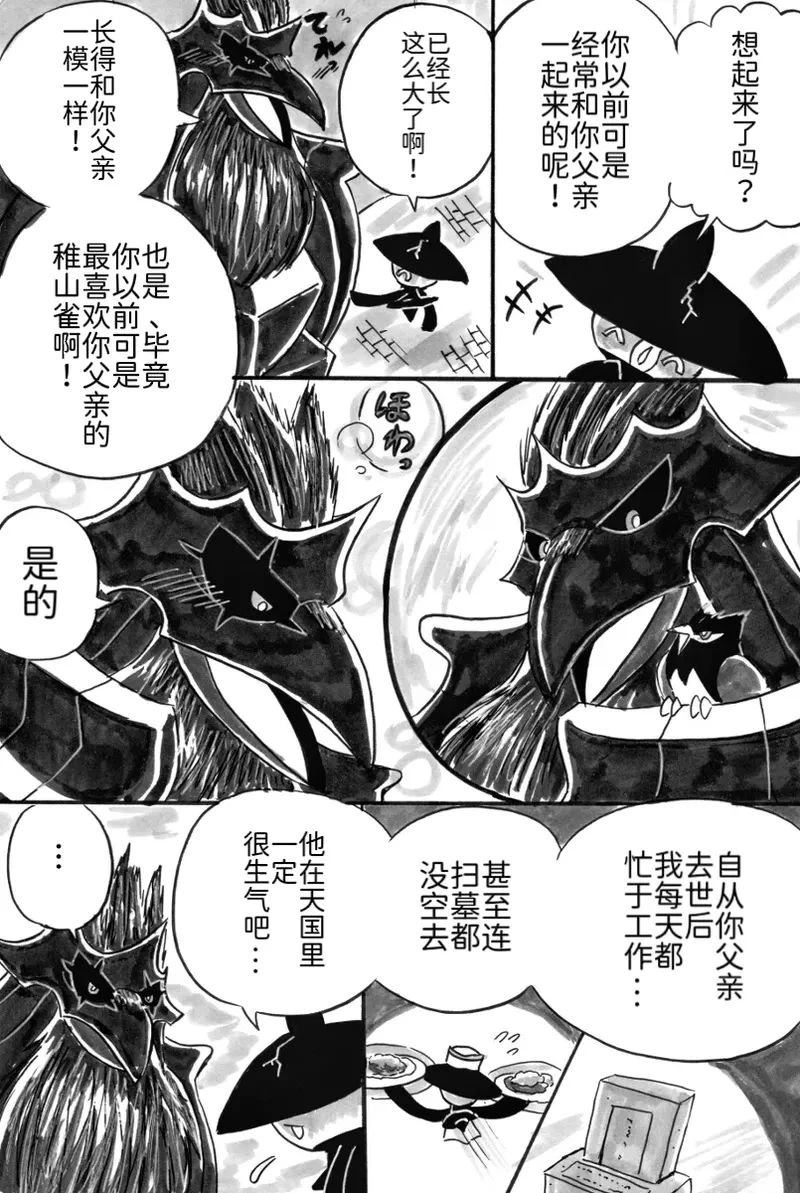 新第8章7