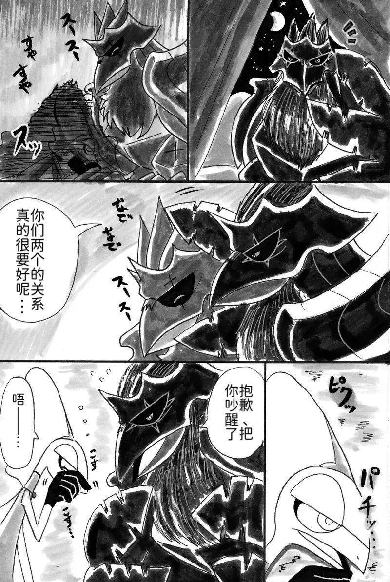 新第11章11