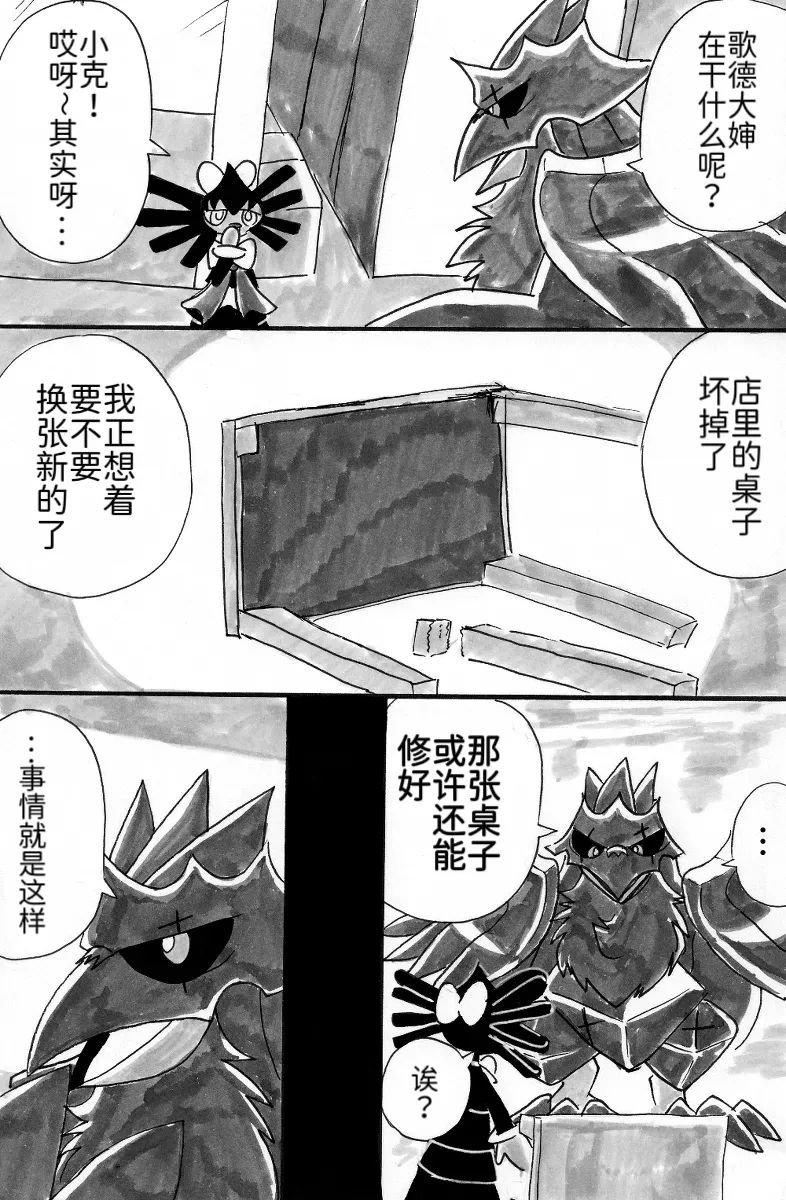 新第11章21
