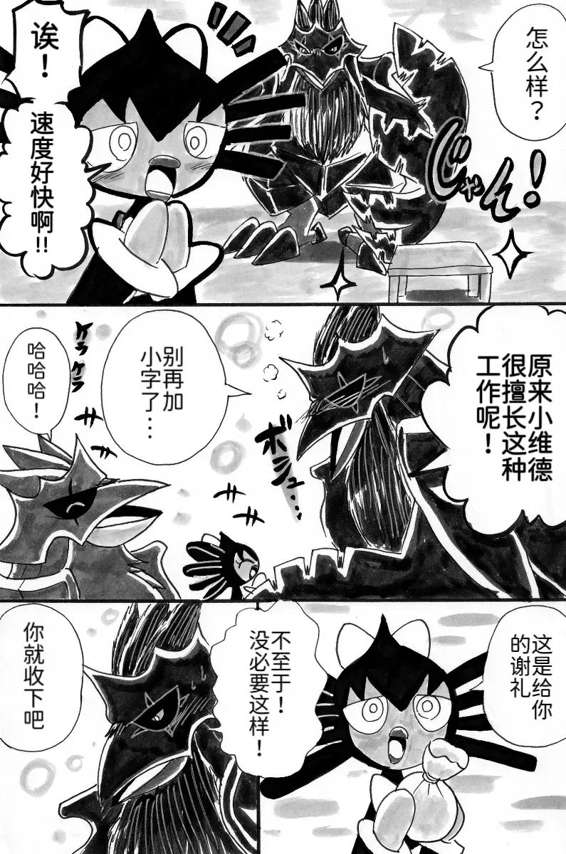 新第11章23