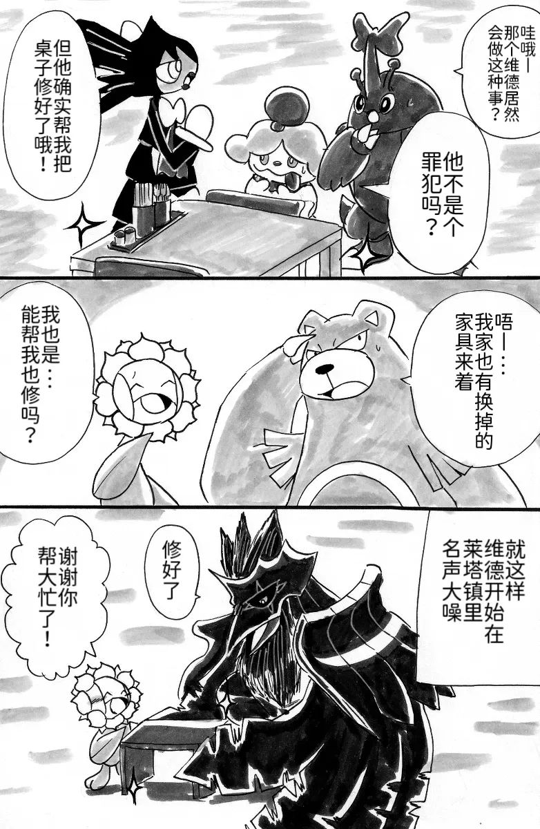 新第11章24