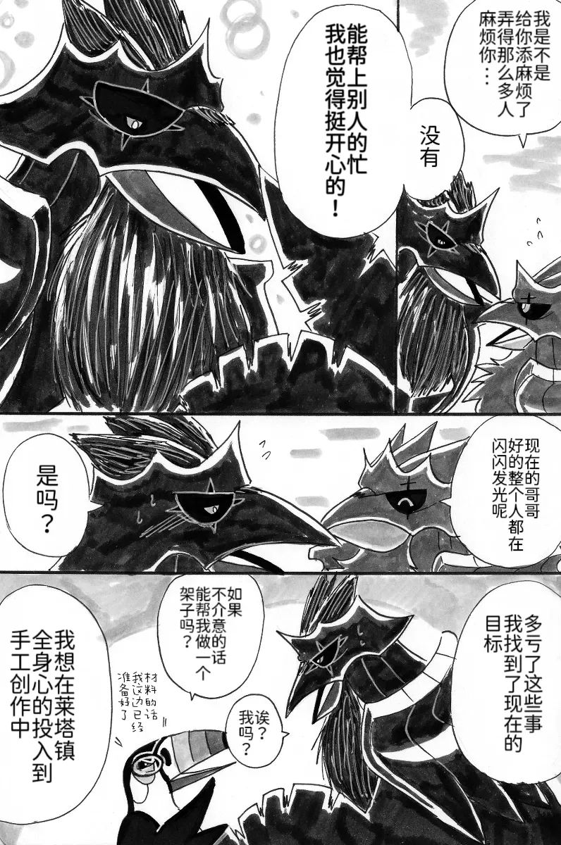 新第11章25