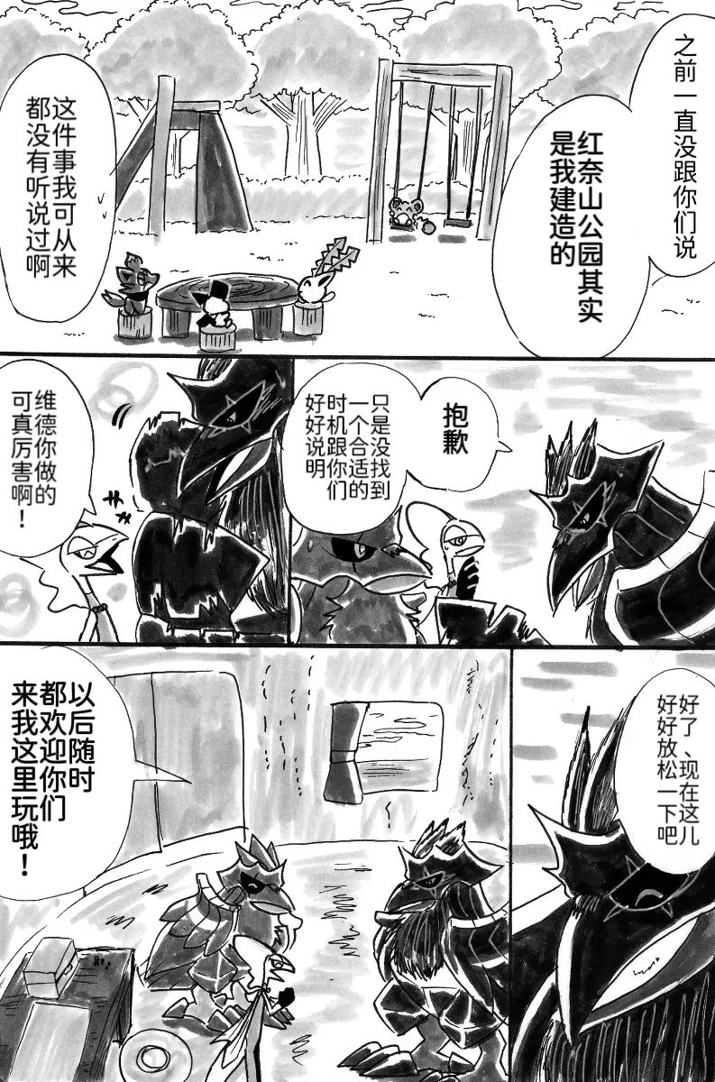新第11章9