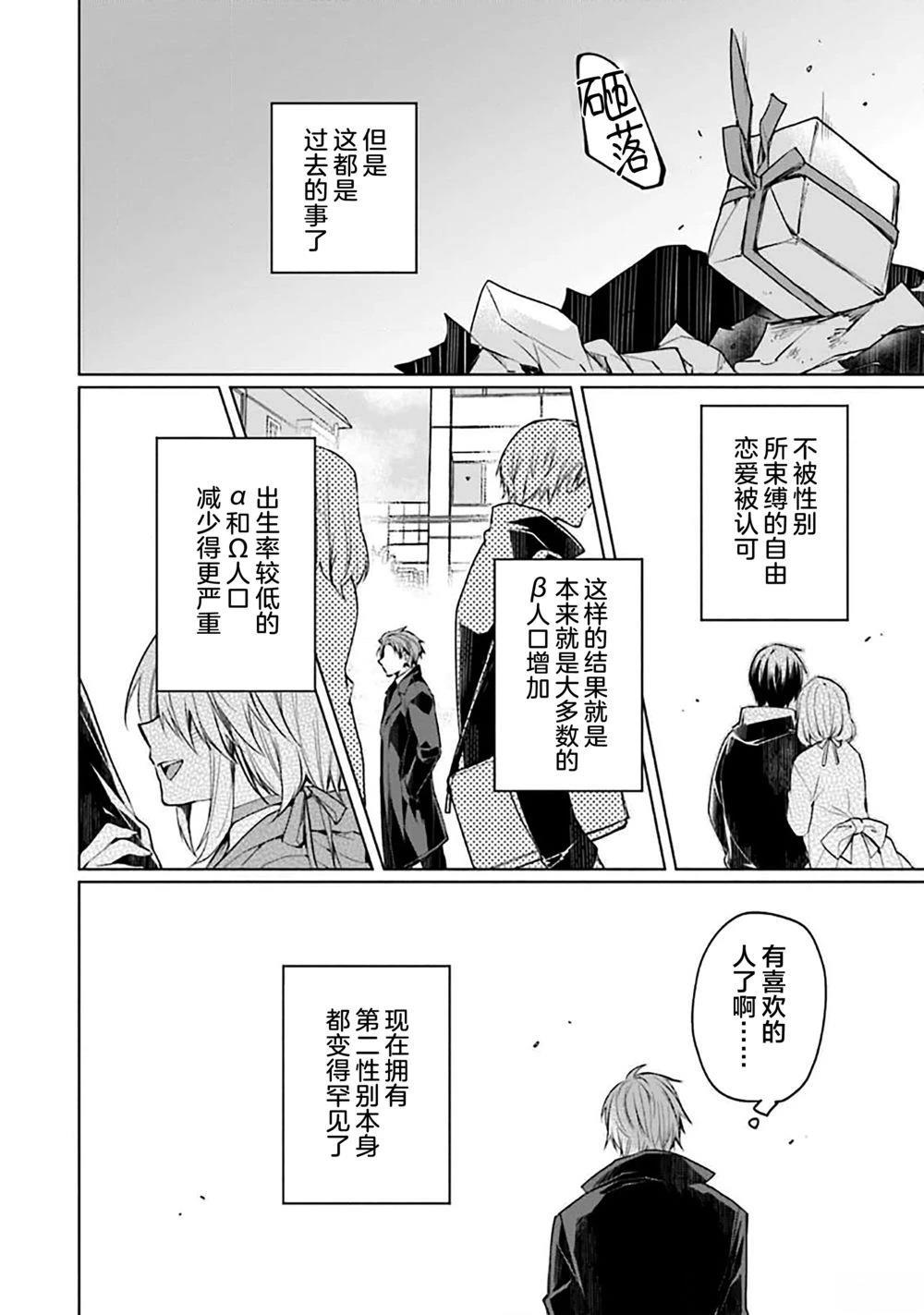 第1话7