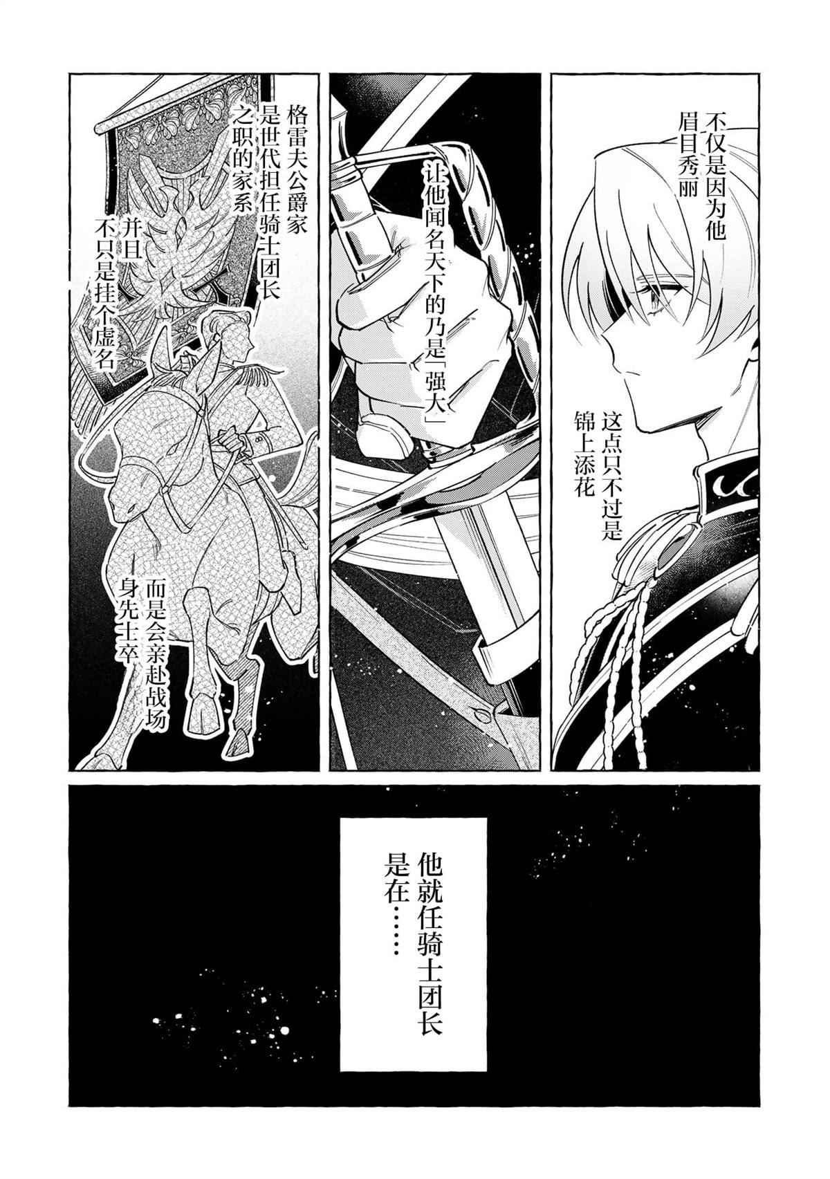 第1话21