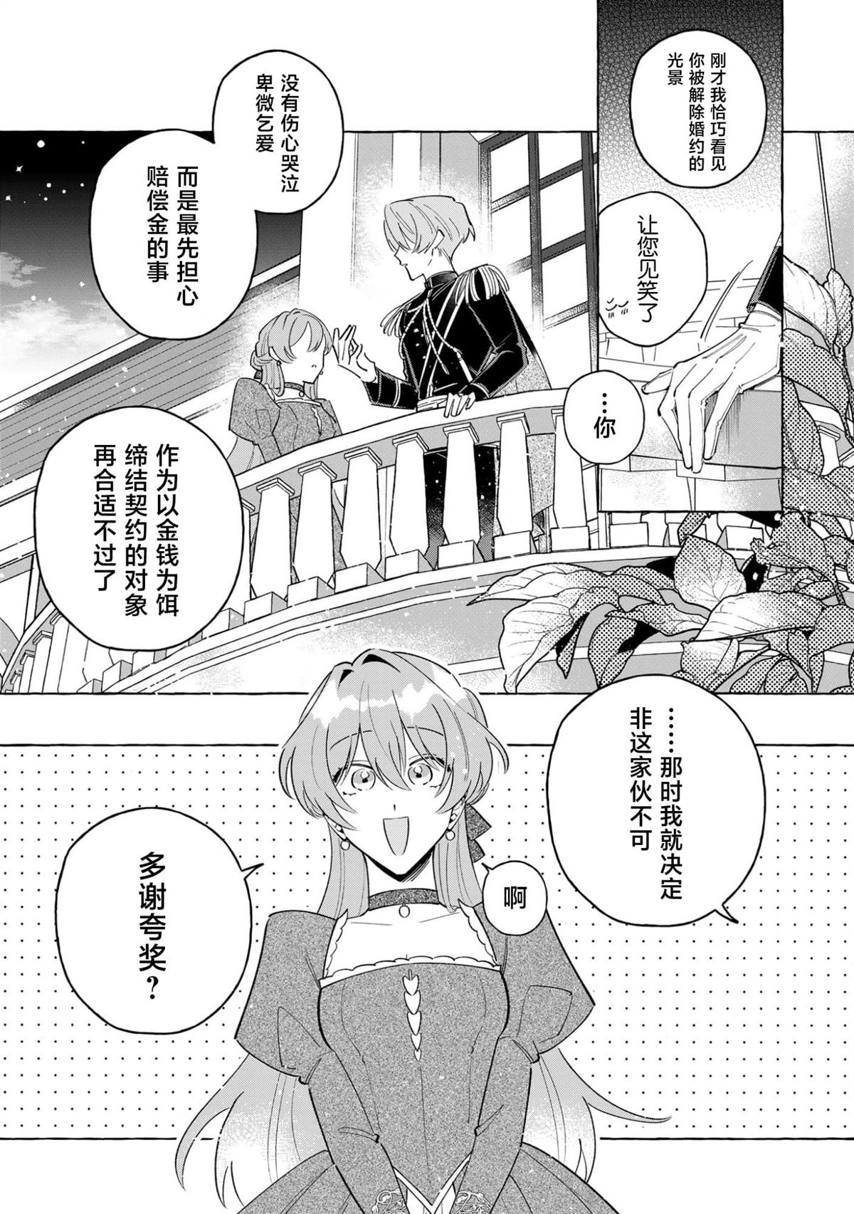 第1话28