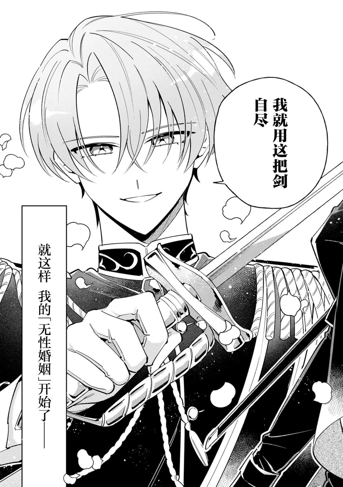 第1话33