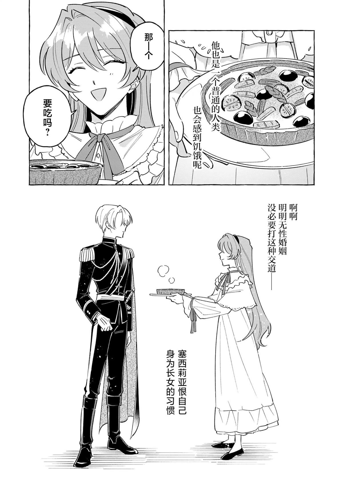 第1话8