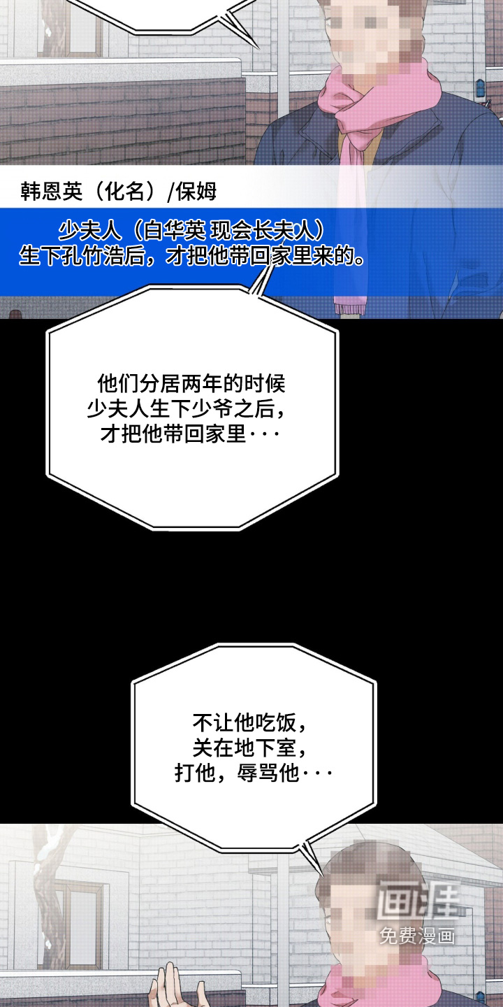 第27话2