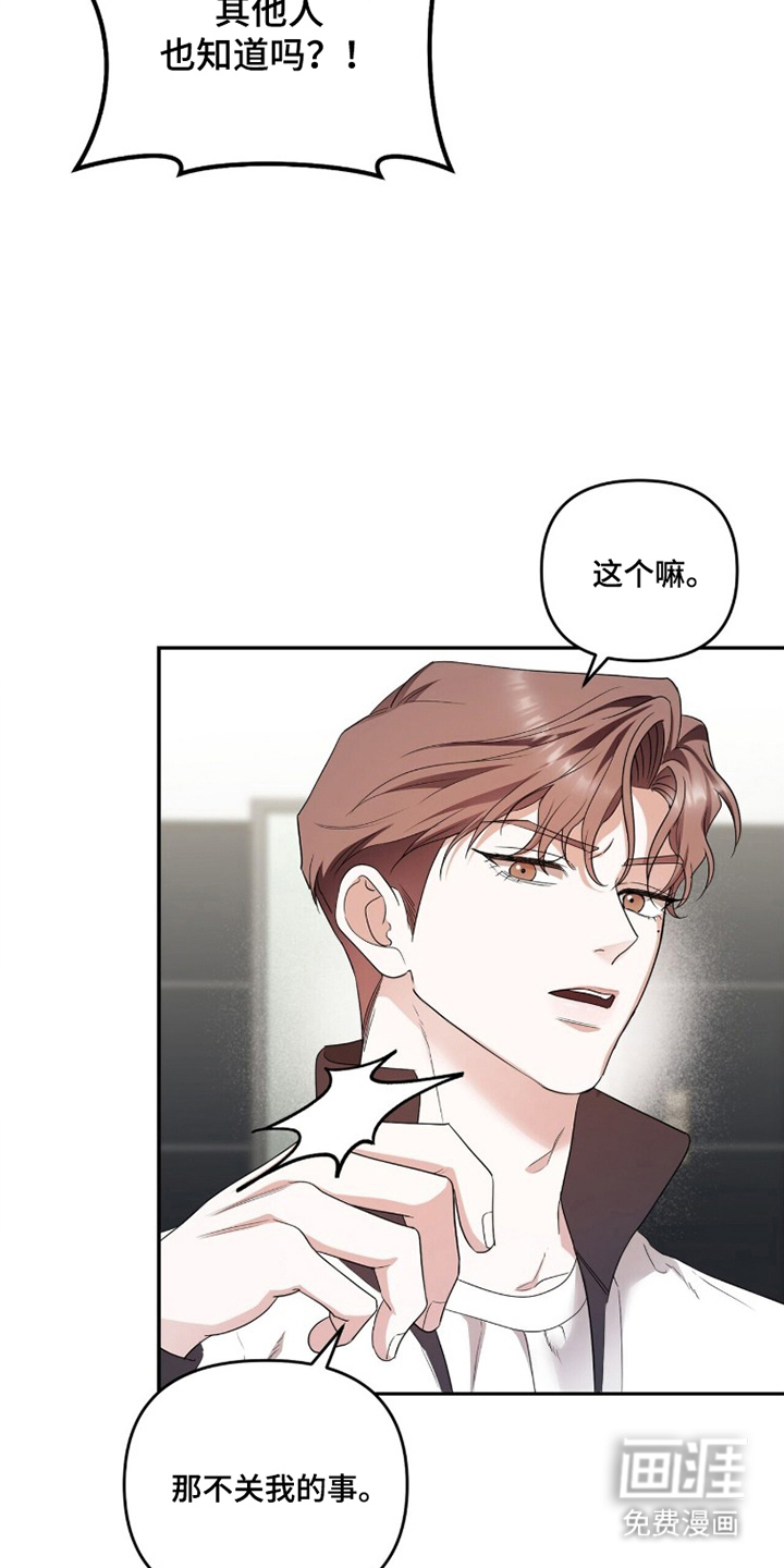 第26话10