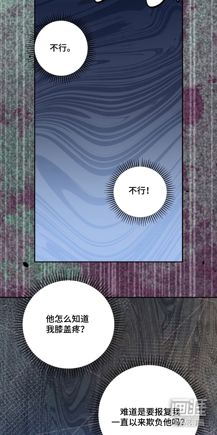 第26话14