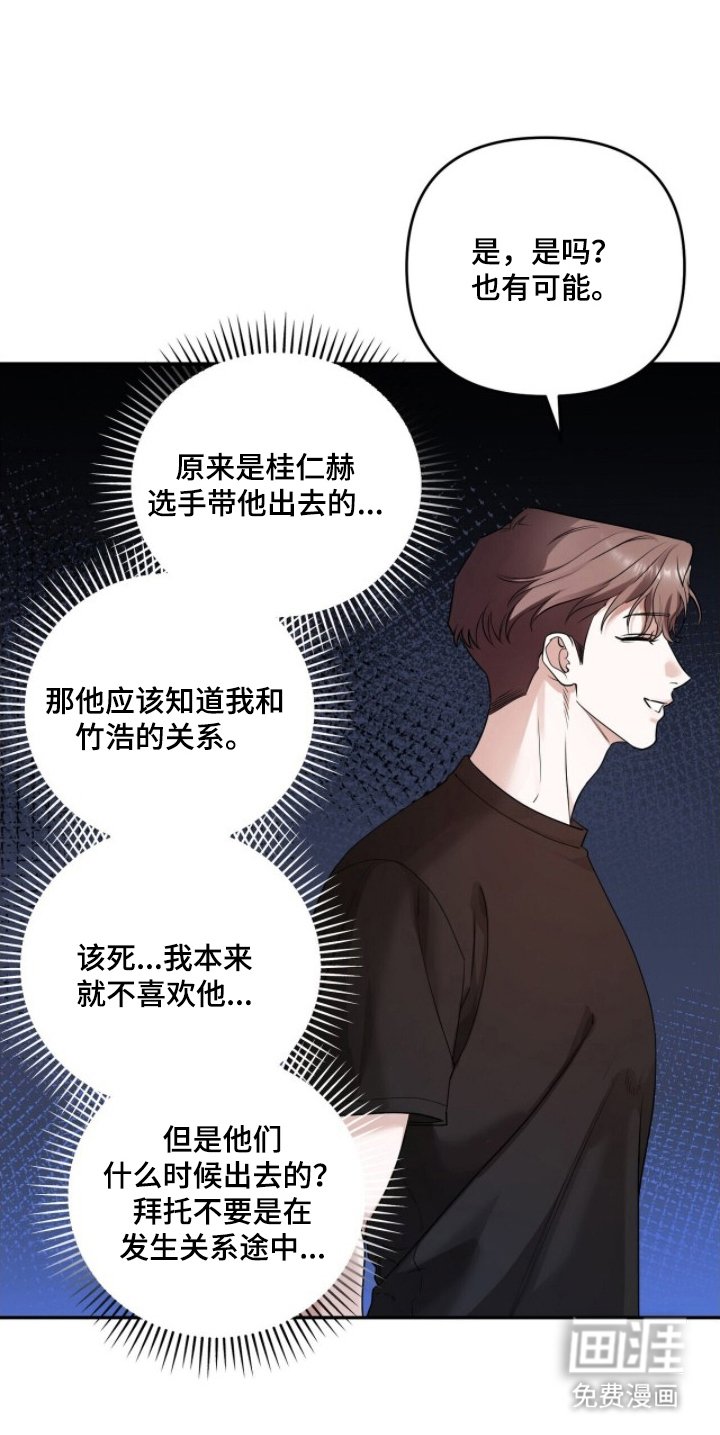 第23话11