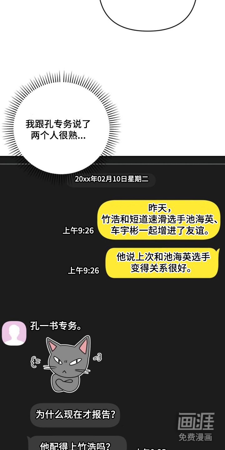 第23话18