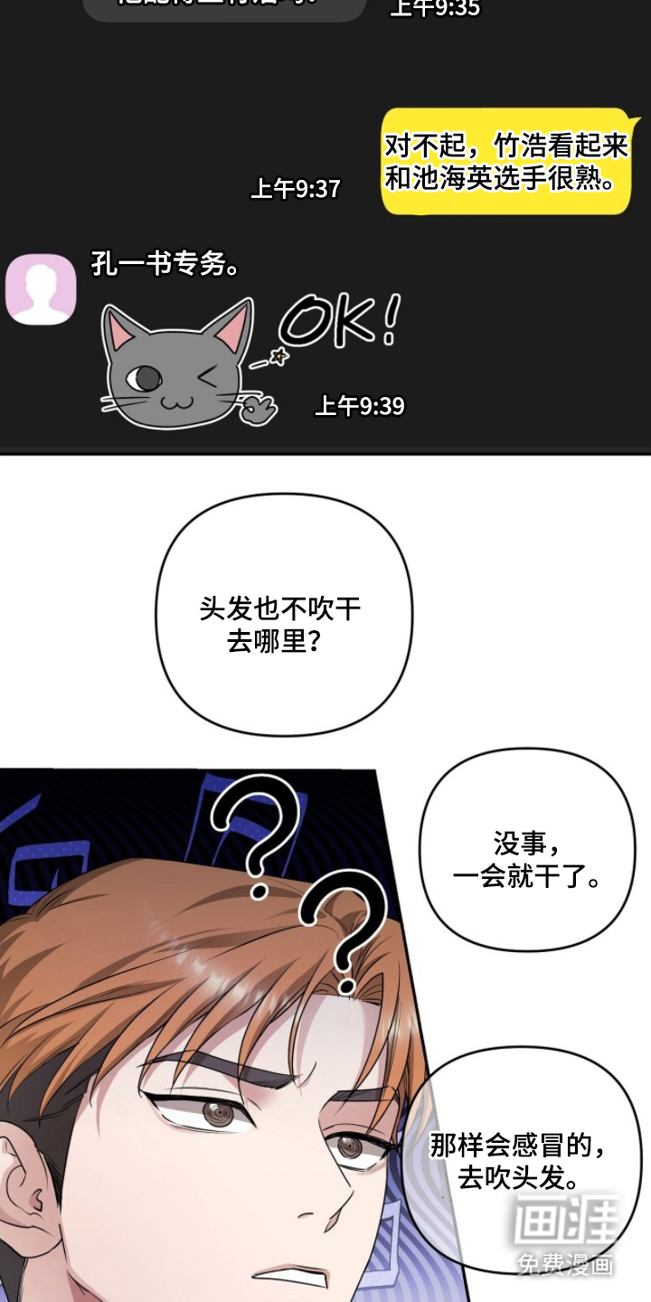 第23话19