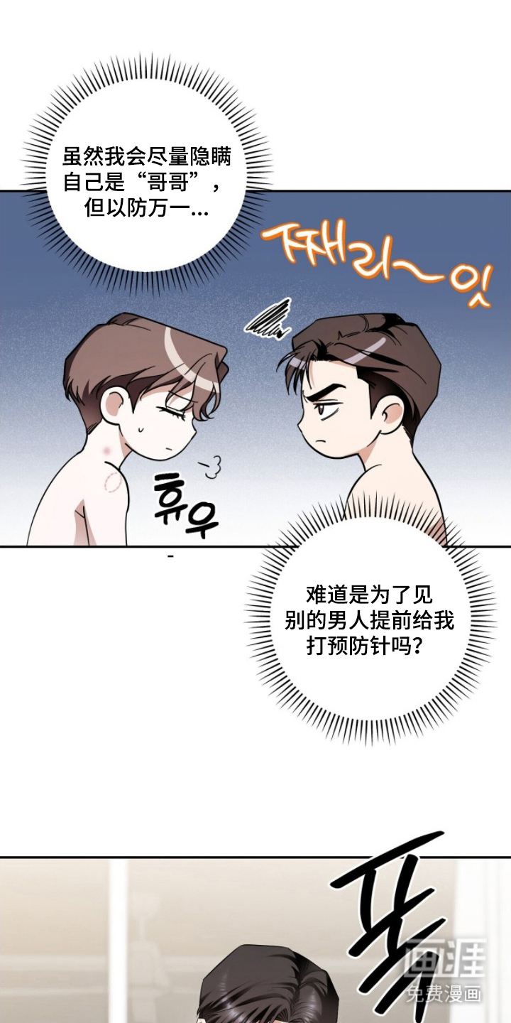 第23话6