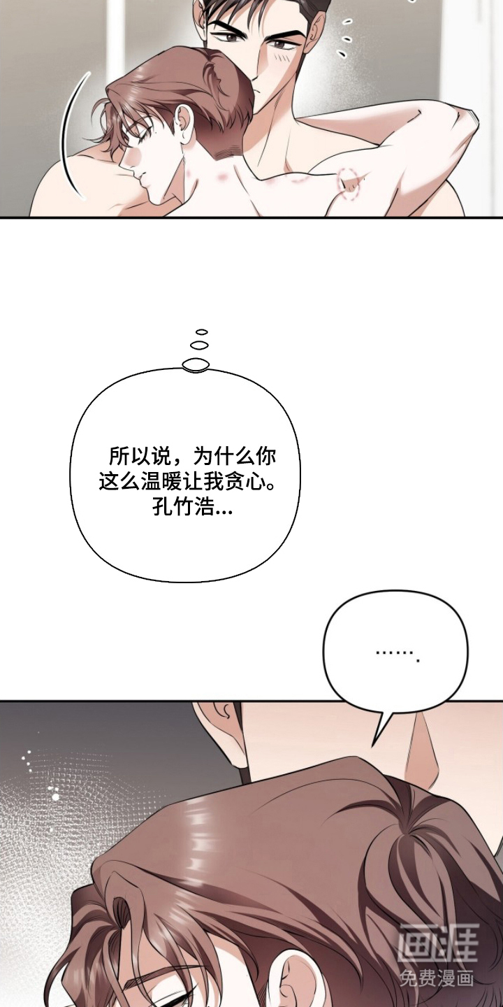 第23话7