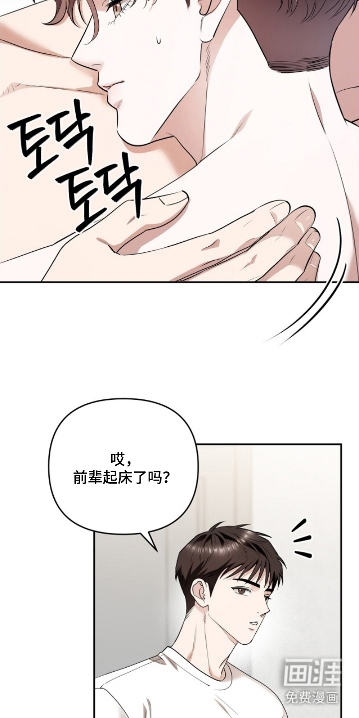 第23话8