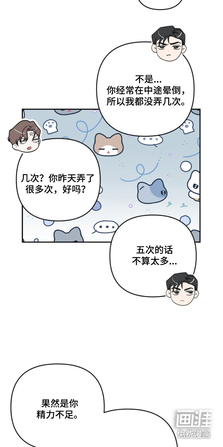 第22话16