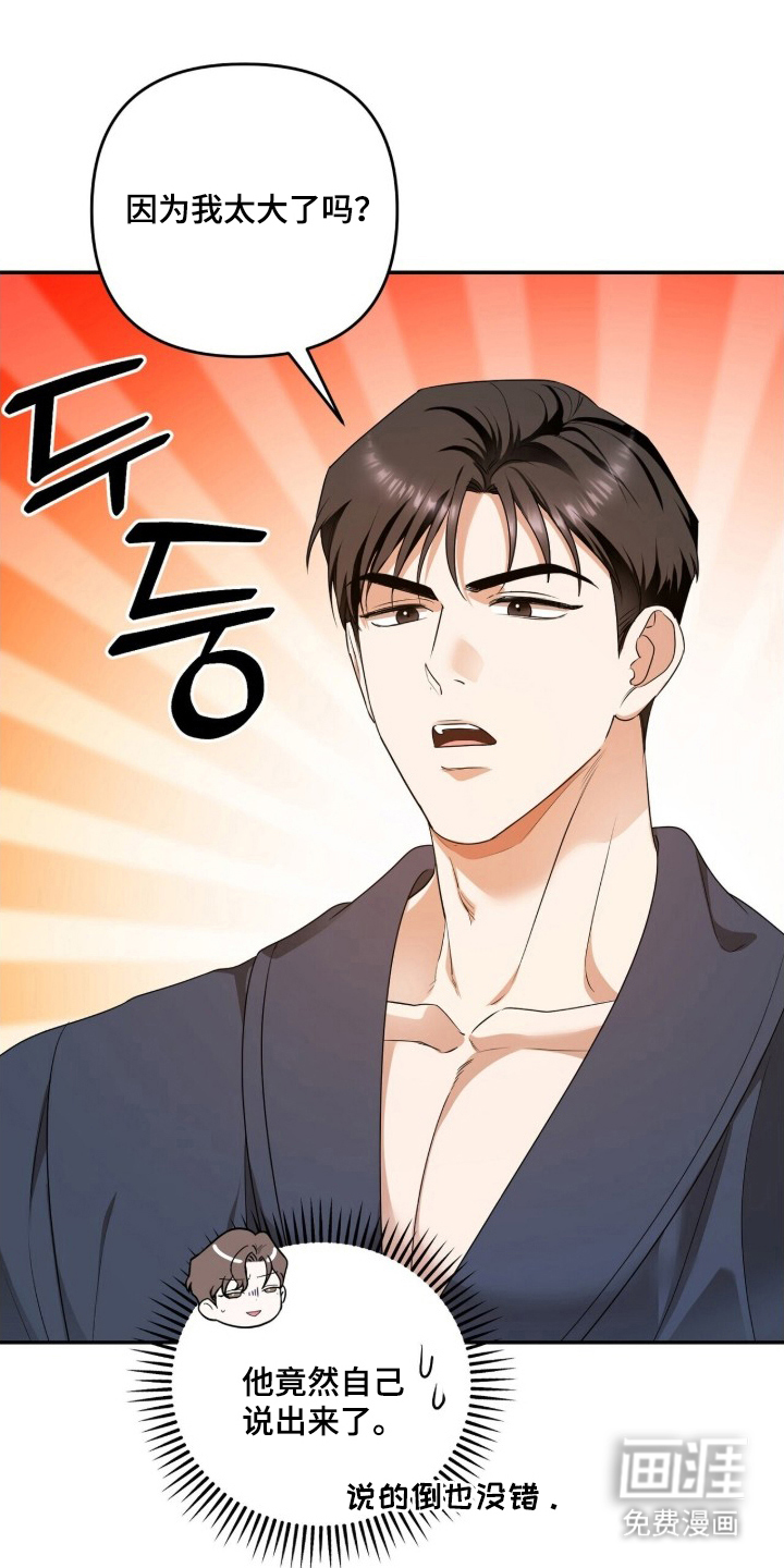 第13话6