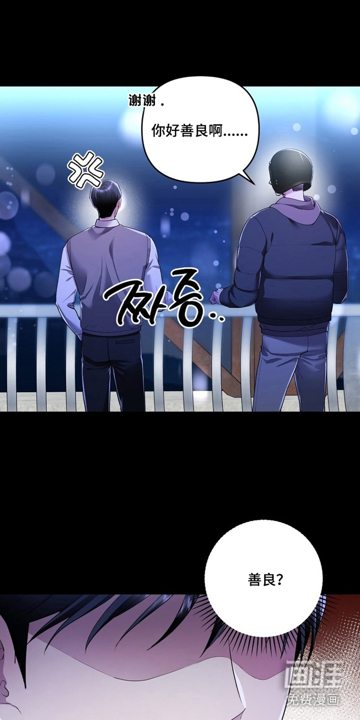 第7话3