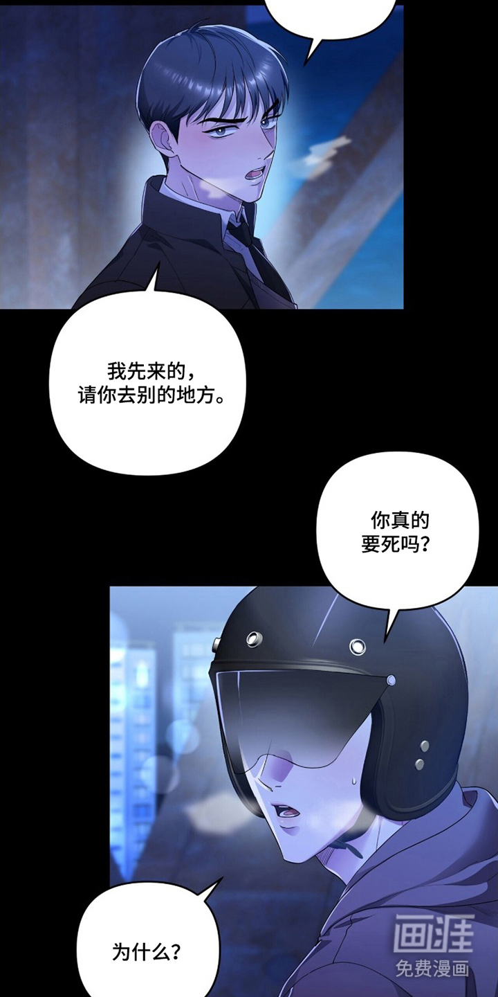 第6话18