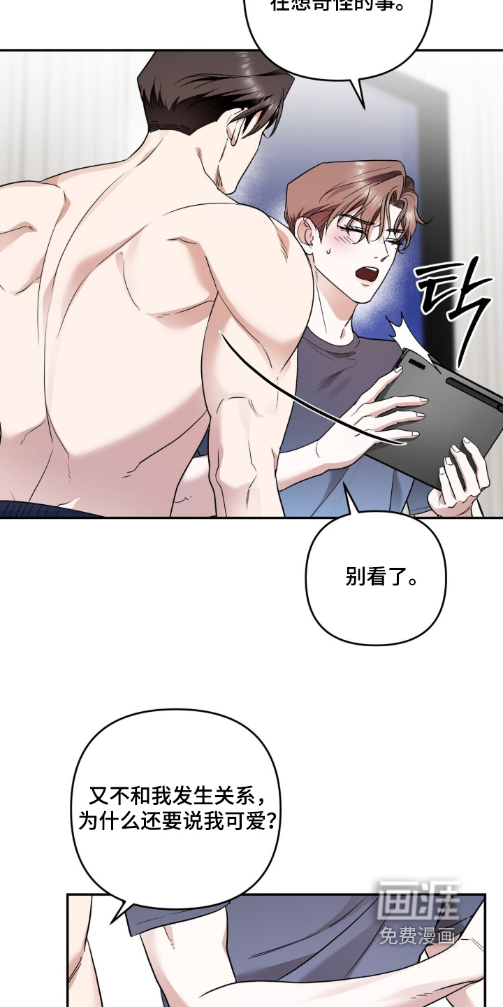 第30话8