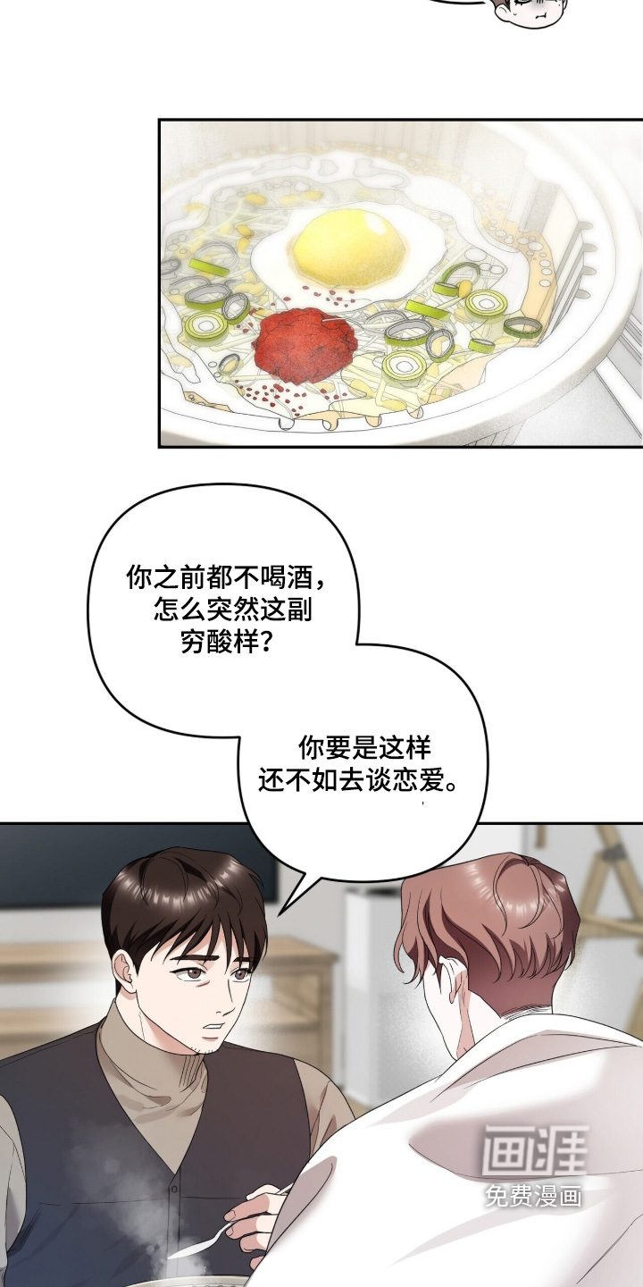 第36话9
