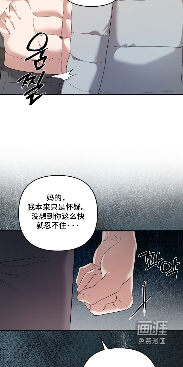 第33话8
